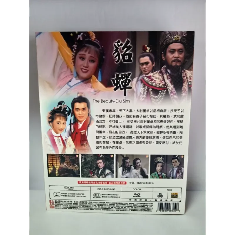 Brand New Blu-ray Disc Diao Cicada TV Series 2-Disc Package Bilingual Chinese and Guangdong Plot