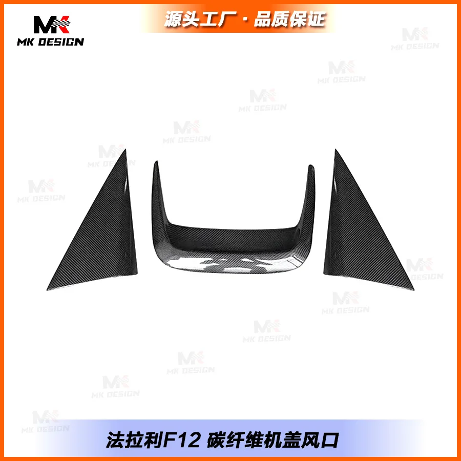 

Suitable for Ferrari F12 modified carbon fiber cover trend carbon fiber cover decoration