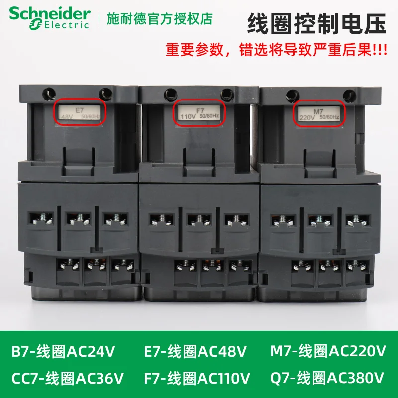 Schneider Electric LC1-D12 LC1D12M7 B7 CC7 E7 F7 Q7 P7 AC-schakelaar LC1D12 24V 36V 48V 110V 220V 380V 230V