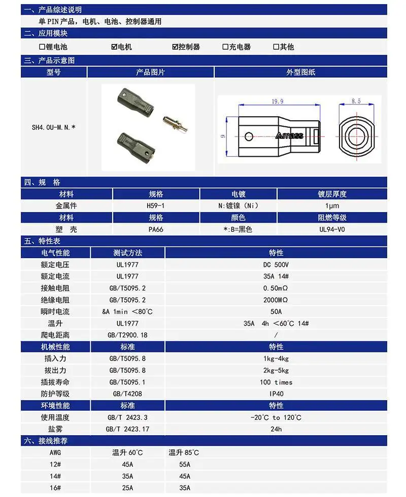 1 Stück SH4.0-F/M RC-Modell Lithium-Batterie Stromstecker 4MM Bananenstecker Reines Kupfer Hochstrom-Motor-ESC-Anschluss – Detail 4