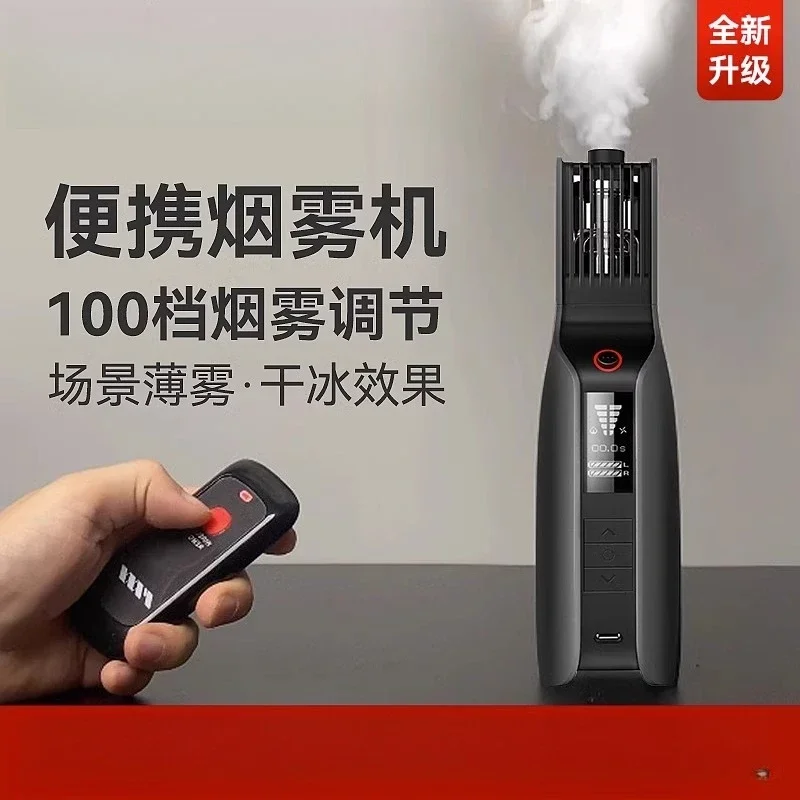 Portable Handheld Fog Machine for Photographic Atmosphere Effects