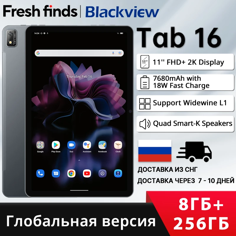 【World Premiere】Blackview Tab 16 Tablet Android 8GB+256GB 7680 mAh Battery 11''2K FHD+ Display Widevine L1 13MP camera Tablet PC