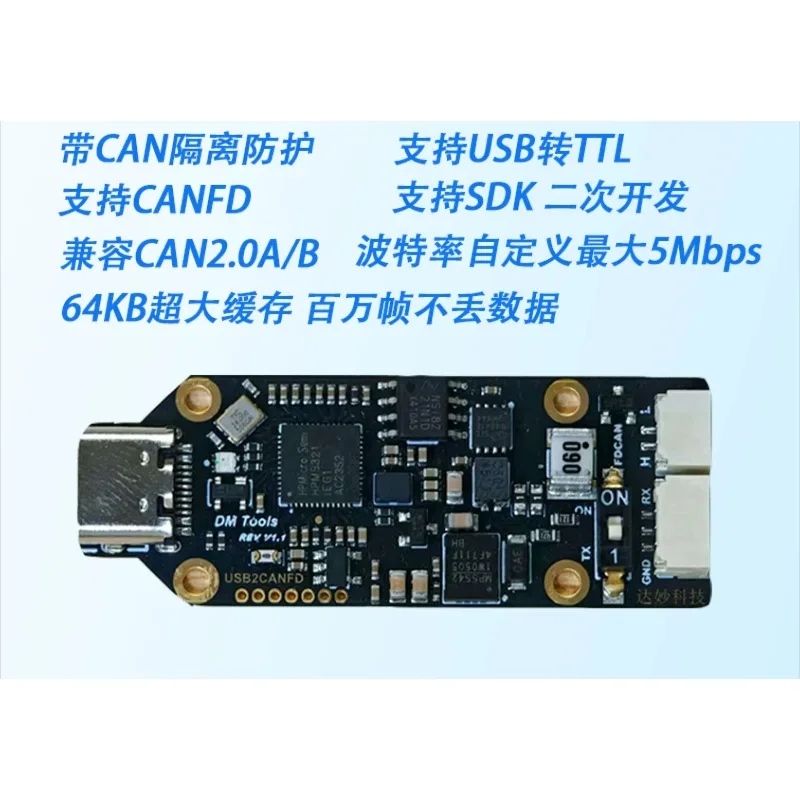 CANFD analyzer USB to CAN supports 5Mbps debugging tool, Damiao isolation FDCAN module, CAN box