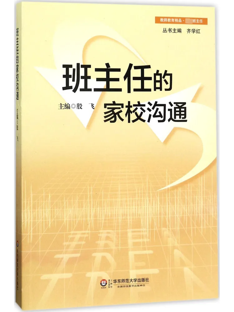 

Книга-Winshare Home School Communication от учителя домашнего хозяйства