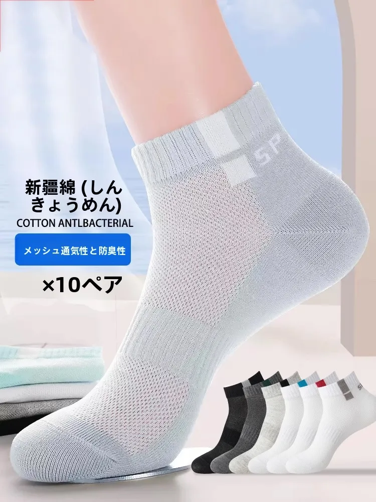 meias-de-algodao-masculinas-respiraveis-finas-de-verao-antiodor-absorventes-de-suor-para-esportes-e-corrida-confortaveis-para-todas-as-estacoes