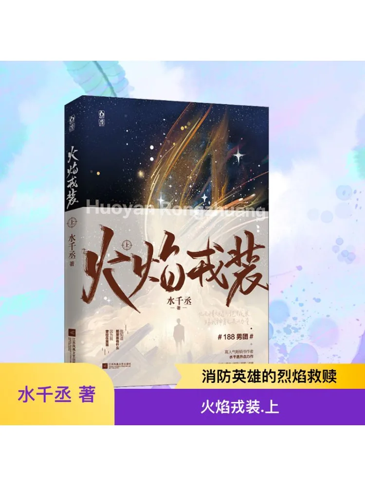 

Book-Winshare Flame Rong Outfit