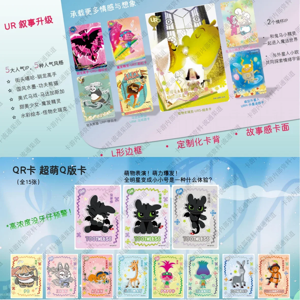 KAYOU DreamWorks Studios الرسوم المتحركة جمع بطاقة الكونغ فو باندا كيفية تدريب التنين الخاص بك البطاريق من مدغشقر بطاقات اللعب