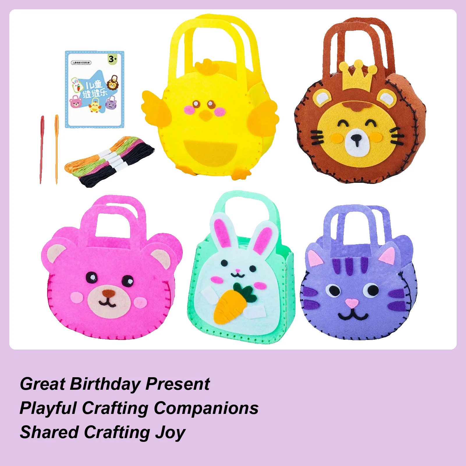 어린이용 바느질 가방 키트 교육용 DIY 공예 세트 초보자용 소녀 공예 애호가 DIY 열광자를 위한 바느질 핸드백 세트