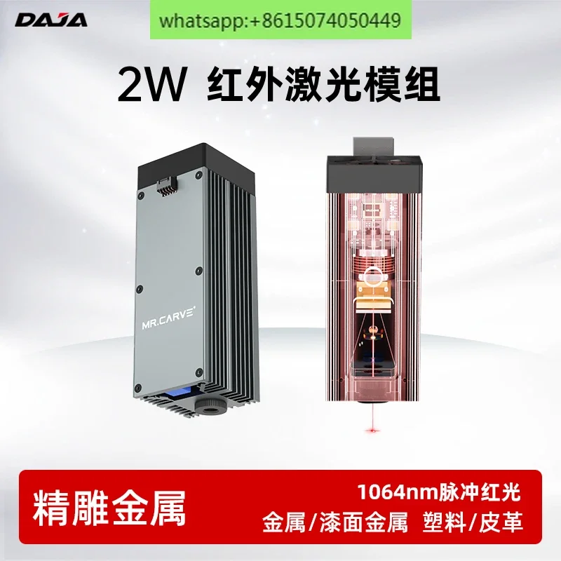 

DAJA Pulse 2w Инфракрасная головка Металлическая пластиковая кожаная гравировальная головка