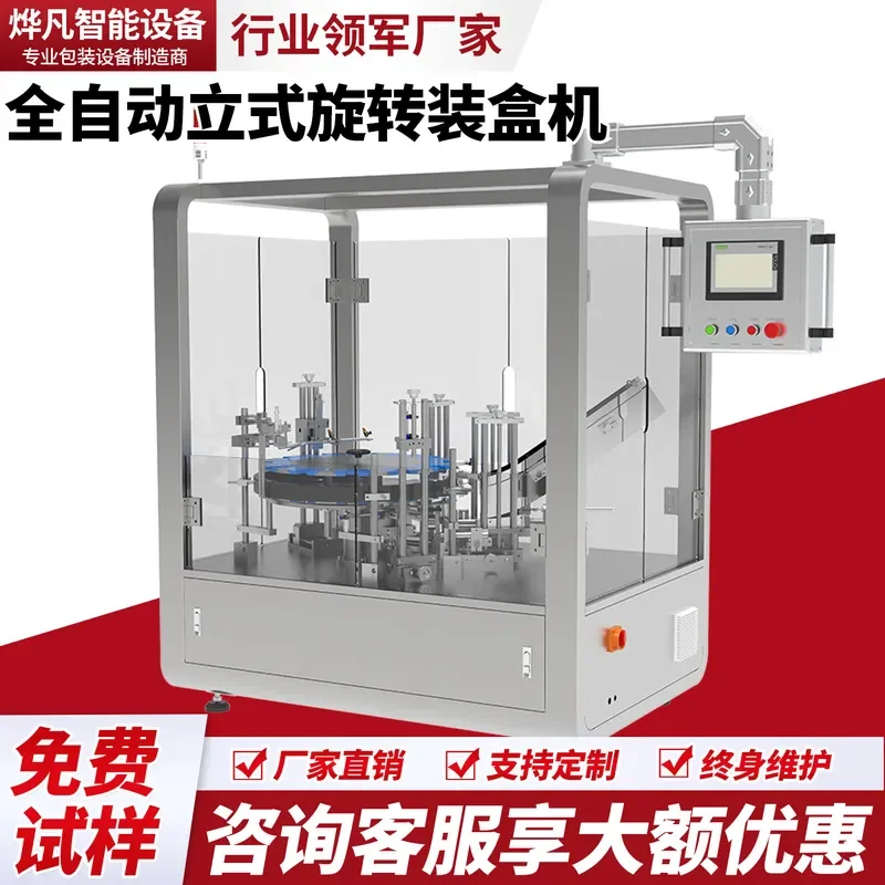 Open the lid and rotate the automatic high-speed cartoning machine. Hot melt adhesive carton daily necessities box with