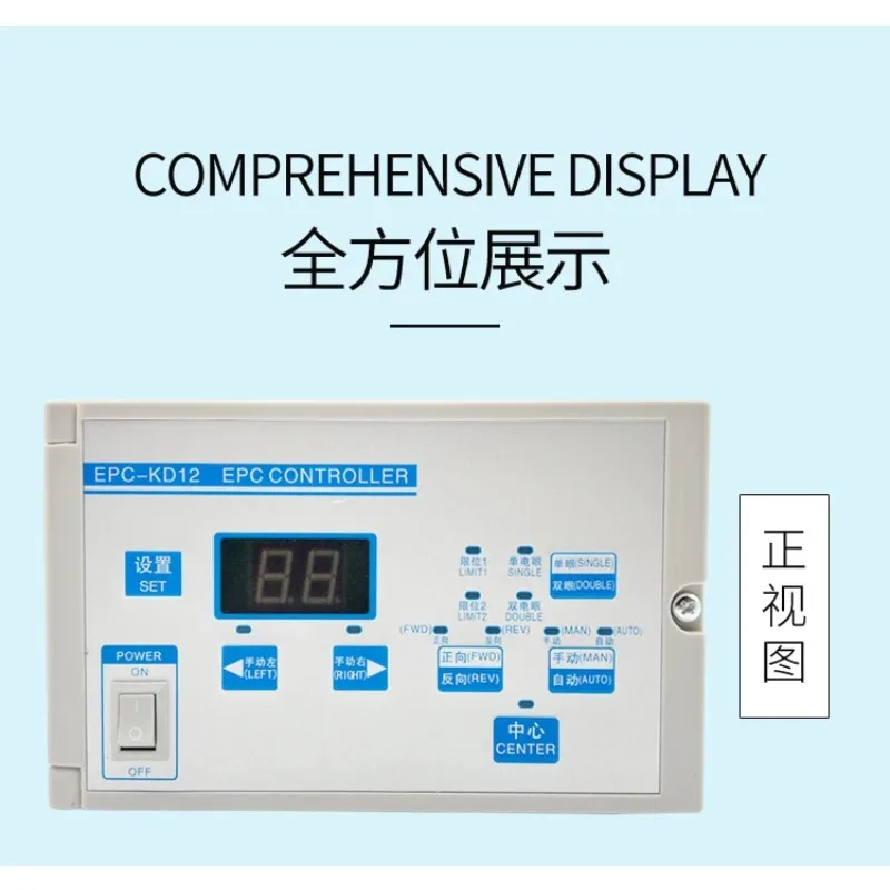 EPC-KD12 Photoelectric Correction Controller Ultrasonic Correction Instrument Automatic Manual One Key Centering D12/KD22