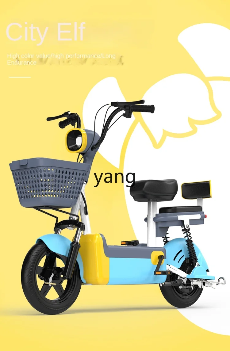 YJQ new national standard electric bicycle small battery adult power scooter