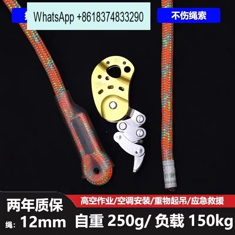 Chain ascending tree climbing knot grabber descending high altitude rope protector