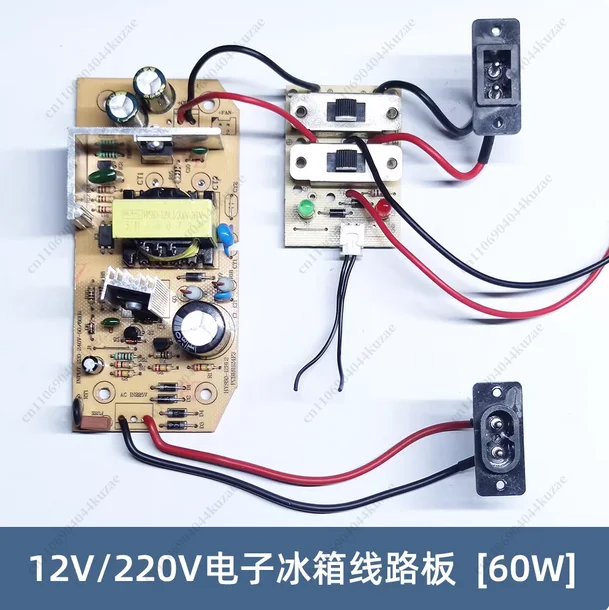 12V5A 60W Power Board Module - Special Assembly for 12V Car & Mini Electronic Refrigerator