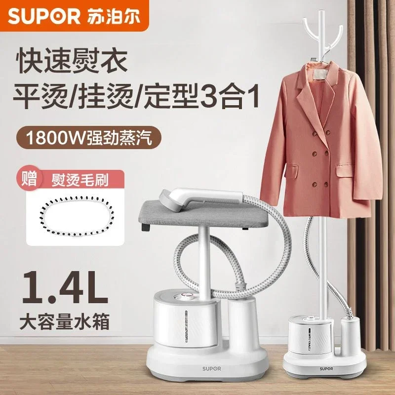 Supor garment steamer iron steam garment steamer household bedroom small new commercial ironing machine ironing clothes artifact