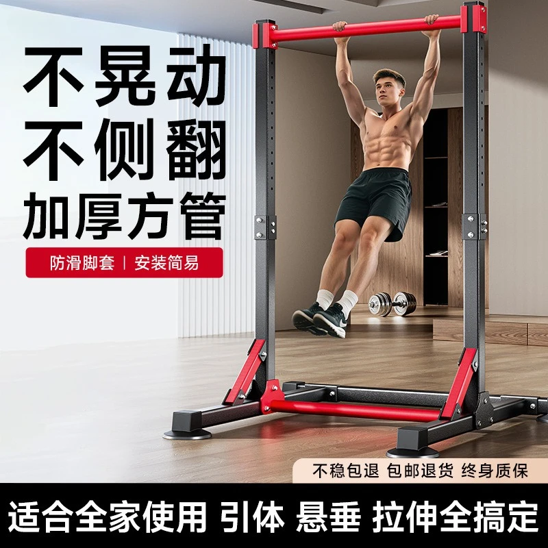 

Horizontal bar indoor household pull-up device family sports fitness equipment children's boom floor single stretch rod