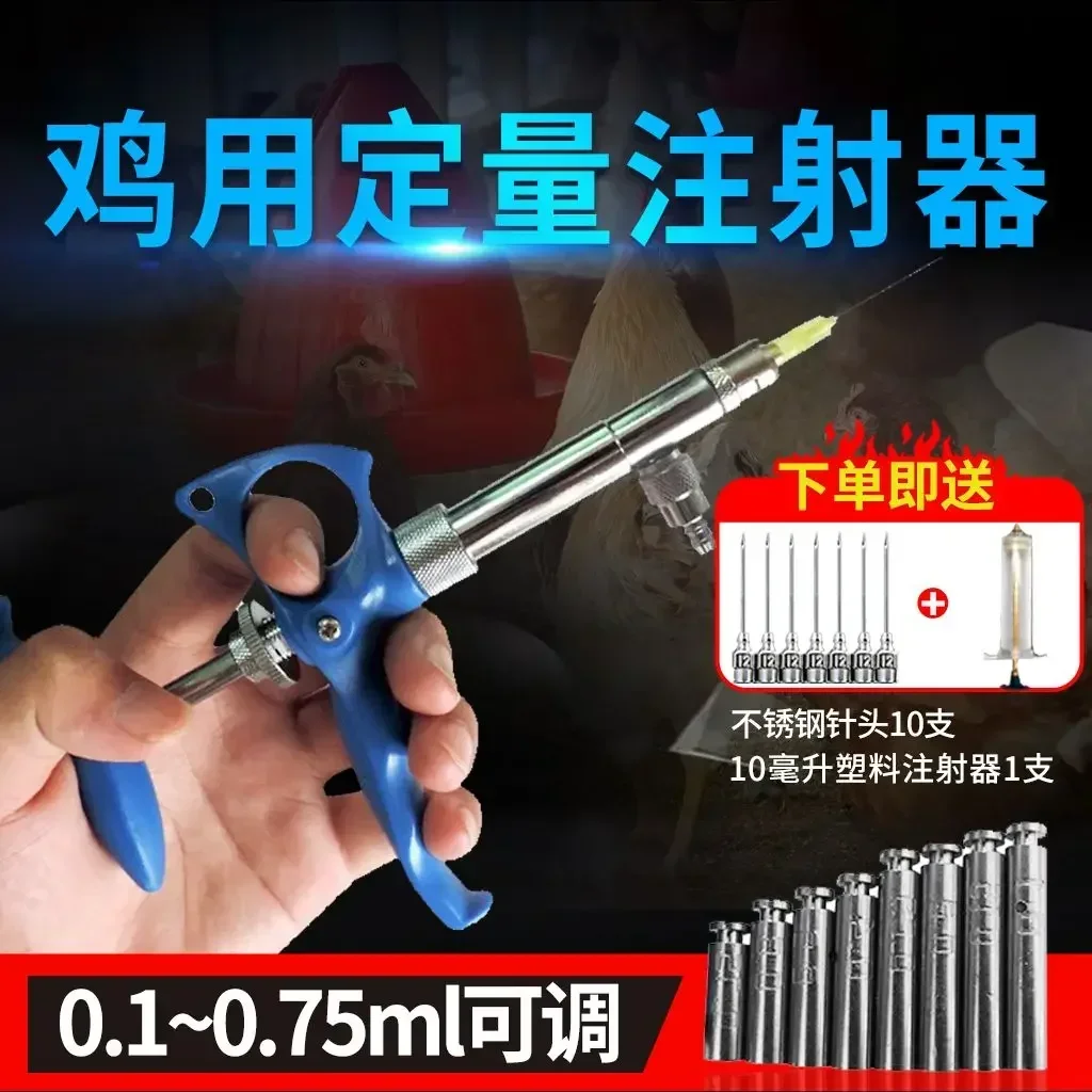A Animal Continuous Vaccine Syringe 2ml, Adjustable Poultry Quantitative Continuous Injection Vaccine Syringe B