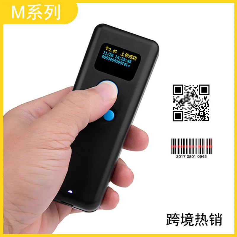 

M series two-dimensional barcode gun mini bluetooth barcode scanner one-dimensional laser red light scanning screen