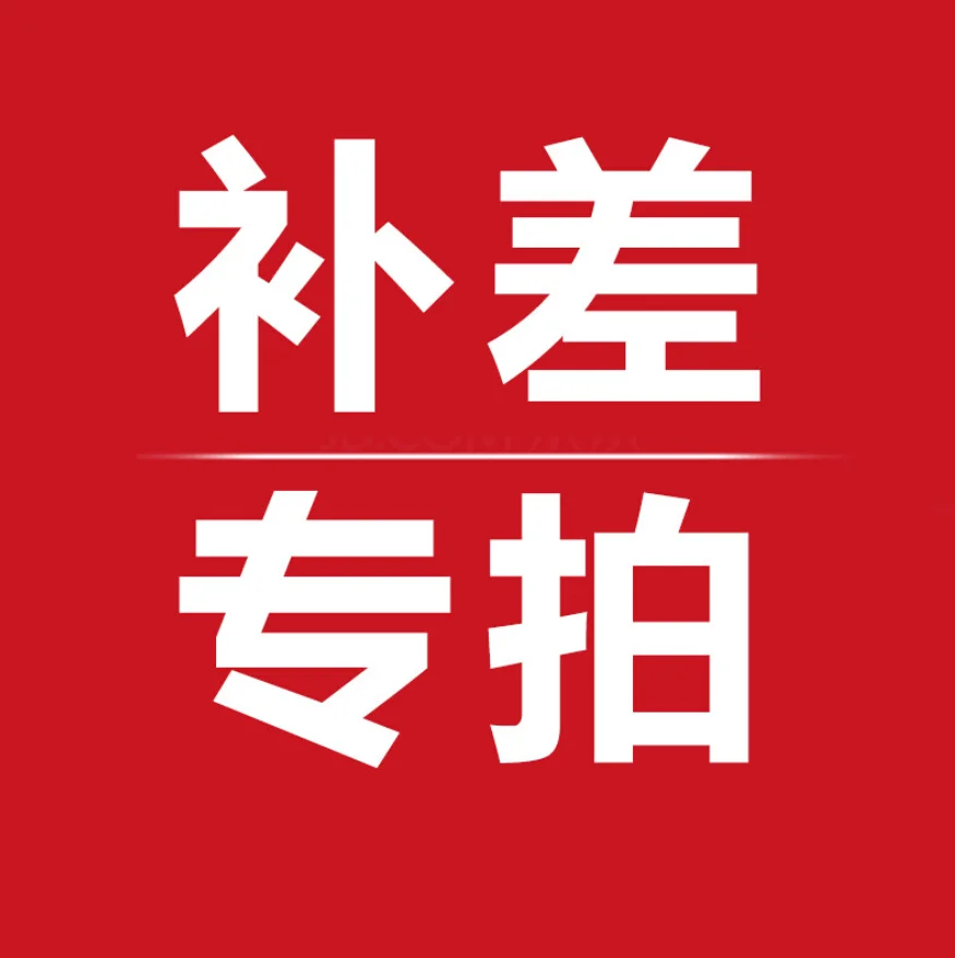 

Product transportation insurance，Please contact customer service before making payment.