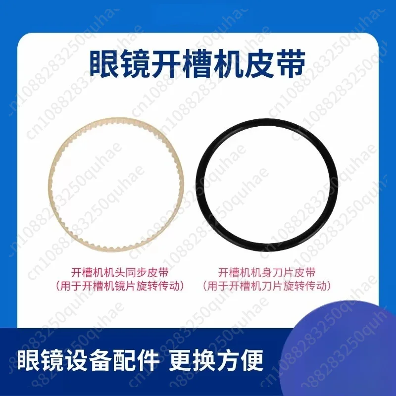 Optical Equipment Parts, Lens Grooving Machine Timing Belt, Head Drive Belt