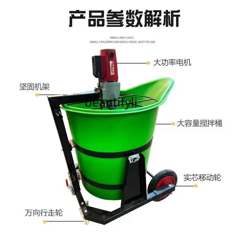 Household small cement mixer, gypsum self-leveling electric grouting material mixing machine