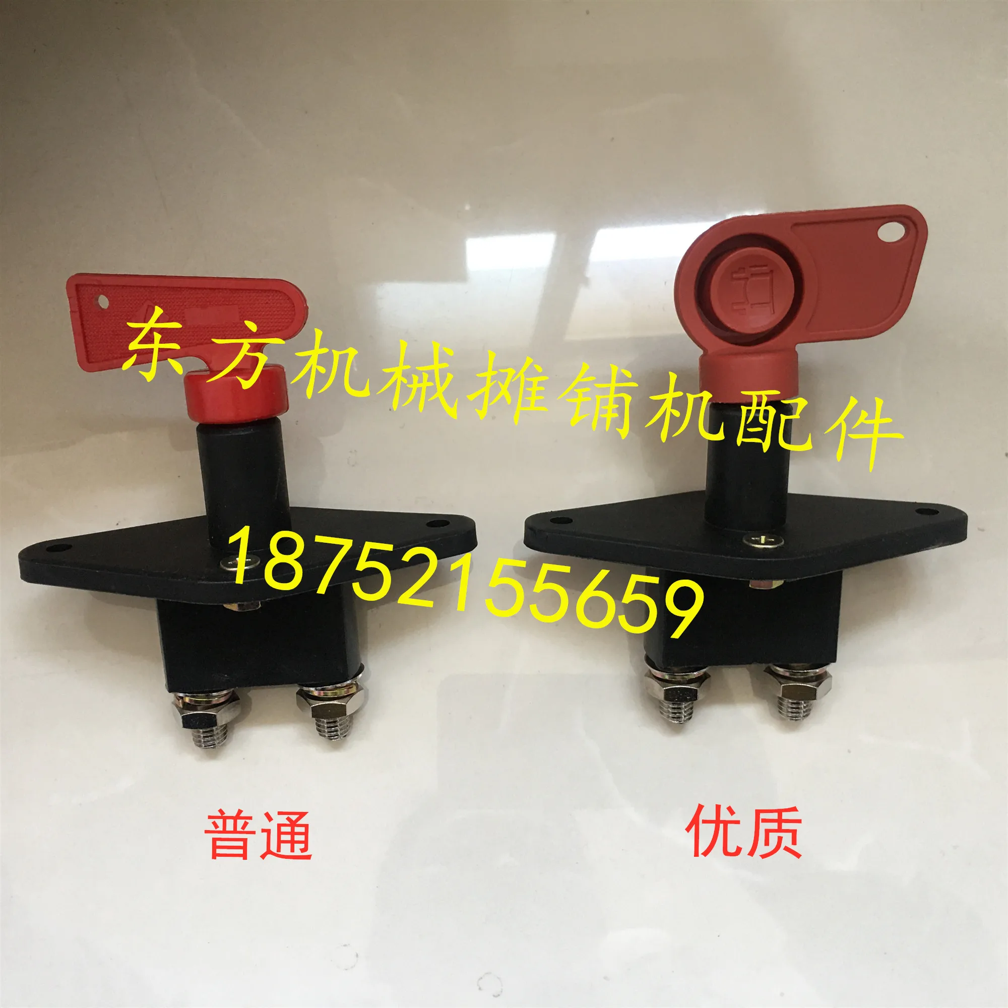 Paver power switch 6820 7620 8820 7820 battery switch