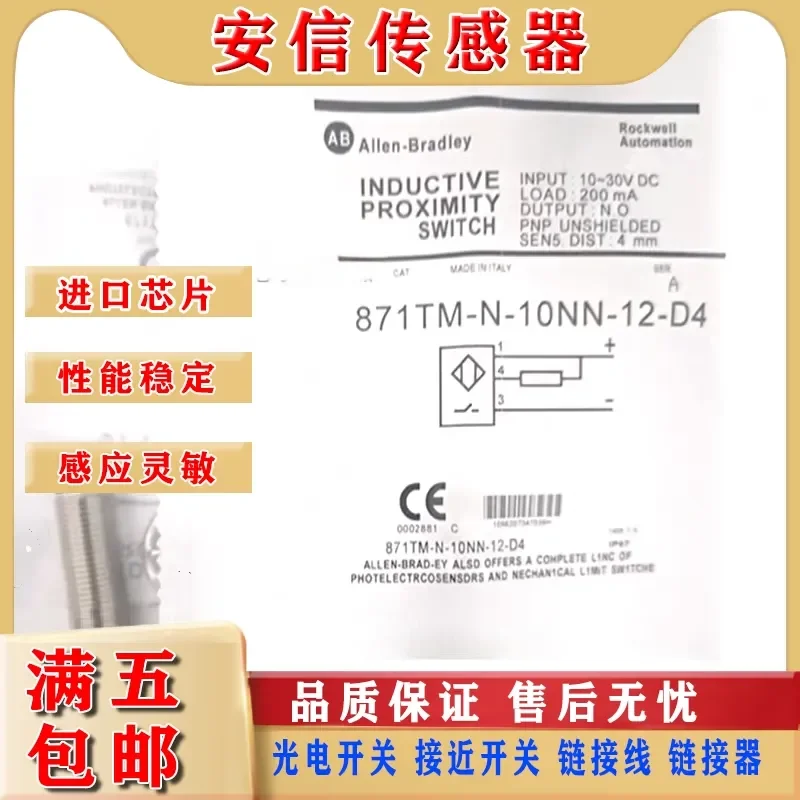 New Rockwell Switch 871TM-N10NN12-A2 871TM-N10NN12-D4 Sensor for Rockwell Automation Equipment Quality Assured