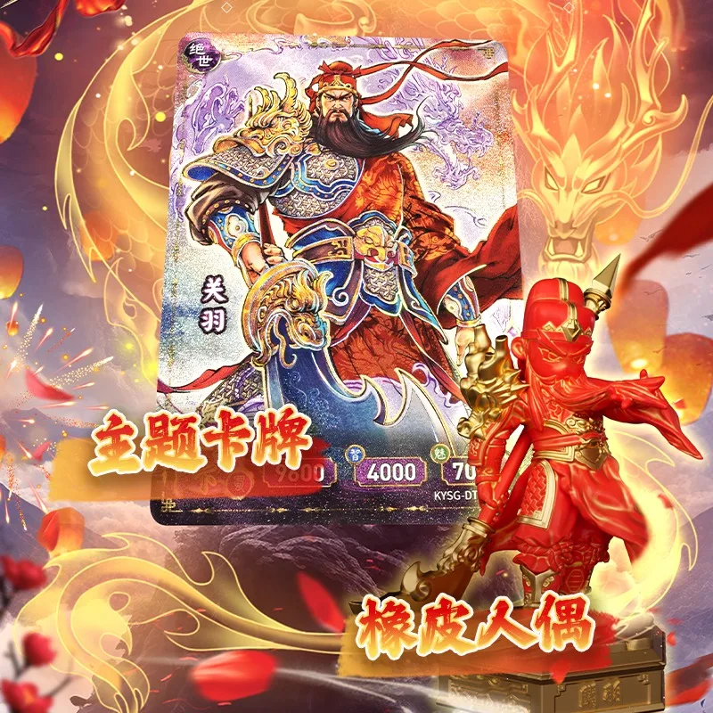 صندوق هدايا السنة الجديدة من ممالك ثلاثية KAYOU - بطاقات Qunying Yaoshi القابلة للجمع، ألبوم Chizi Zhixin بطاقات ذات طابع التنين هدية مثالية للأطفال