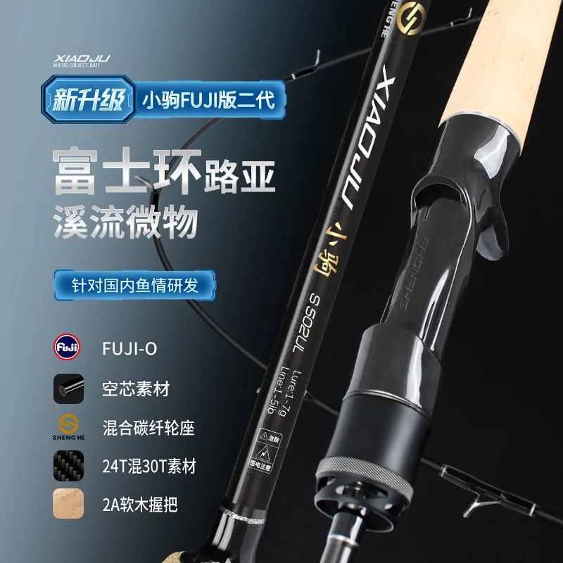 

Shenghe XiaojuFUJIFuji Edition2Generation Snakehead Rod RodulSuper Soft Micro Carbon Lure Rod Gun Straight Handle Rod Fishing Ro