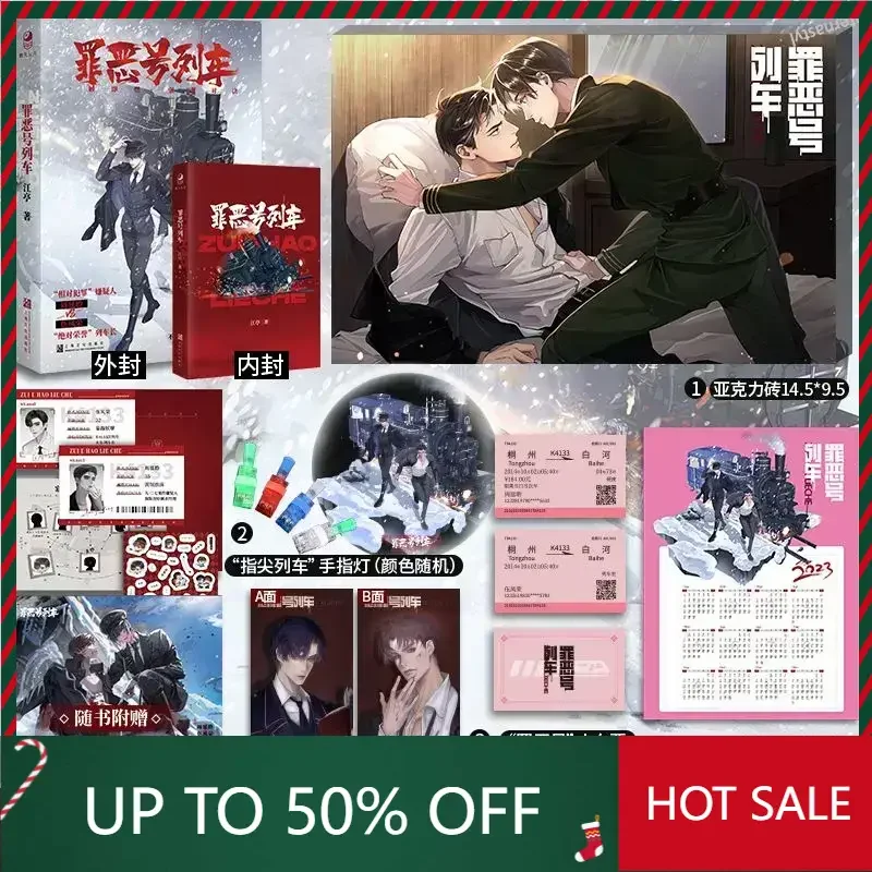 

Книга DIFUYA: Зловещий поезд. Джян Тин: острые сюжетные повороты, напряженная дуэль, полный захватывающий конфликт. У Фэнжун, Чжо Яньлин.