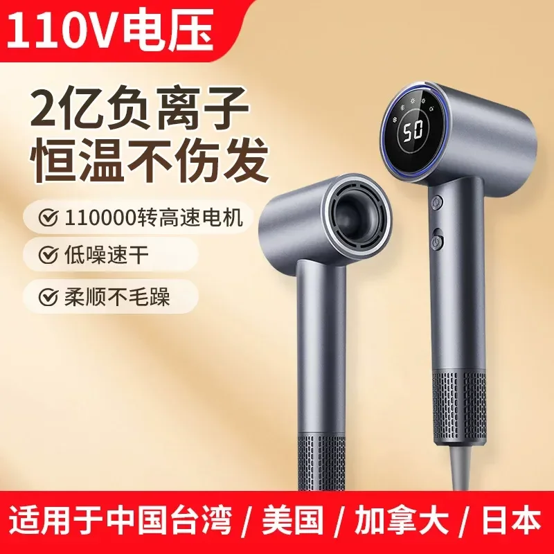 110v volt hair dryer, negative ion hair care, silent and quick-drying export to the United States, Japan, Canada, household