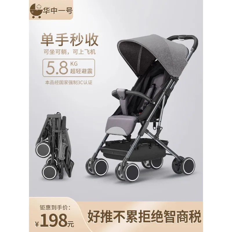 

Легкая складная коляска в один клик для новорожденных детей 0-4 лет.