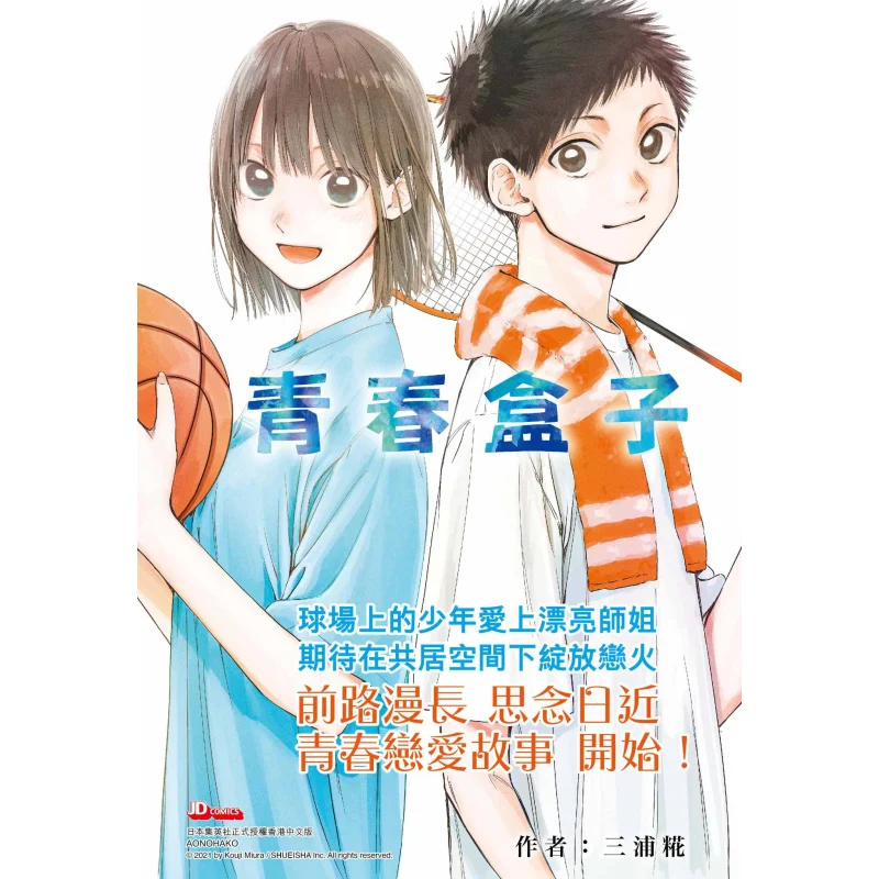 

Youth Box 01 Miura Koji The Jade Emperor Dynasty 9789888783878 Book