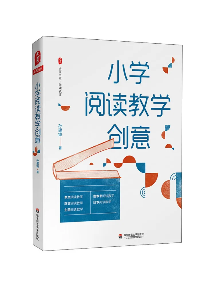 

Книга-Winshare Творческое обучение чтению для начальной школы