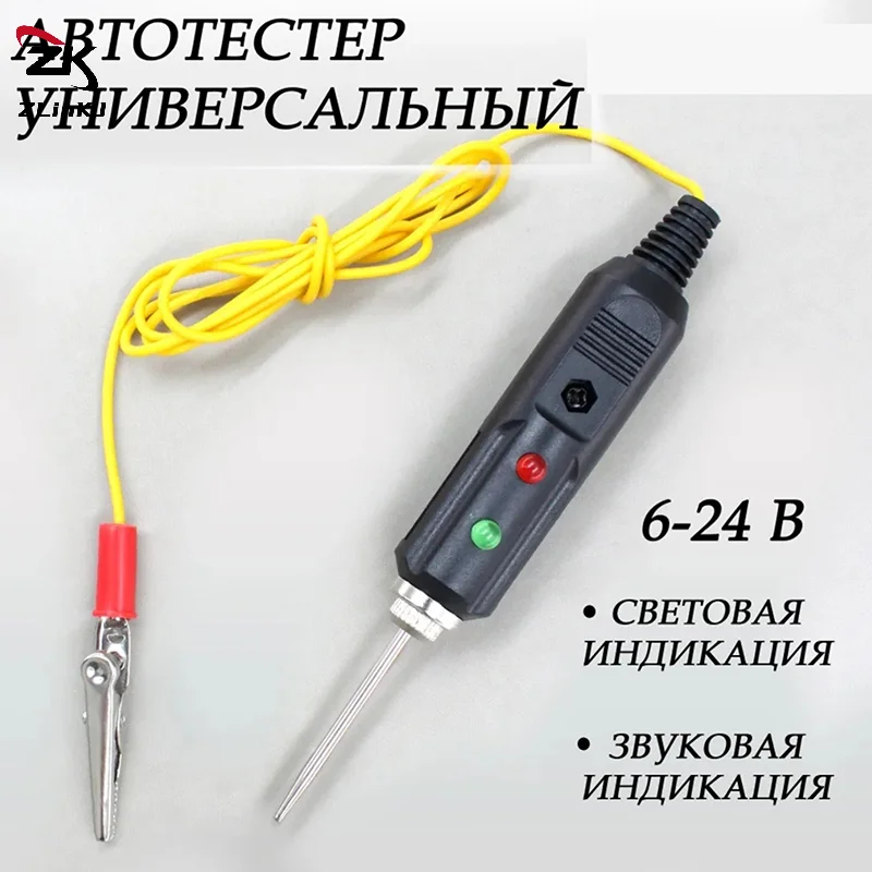 (ZYDD01) 1PCS Automobile Voltage Electrical Equipment Index Tester Probe Head Test Needle Test Pen Probe Needle