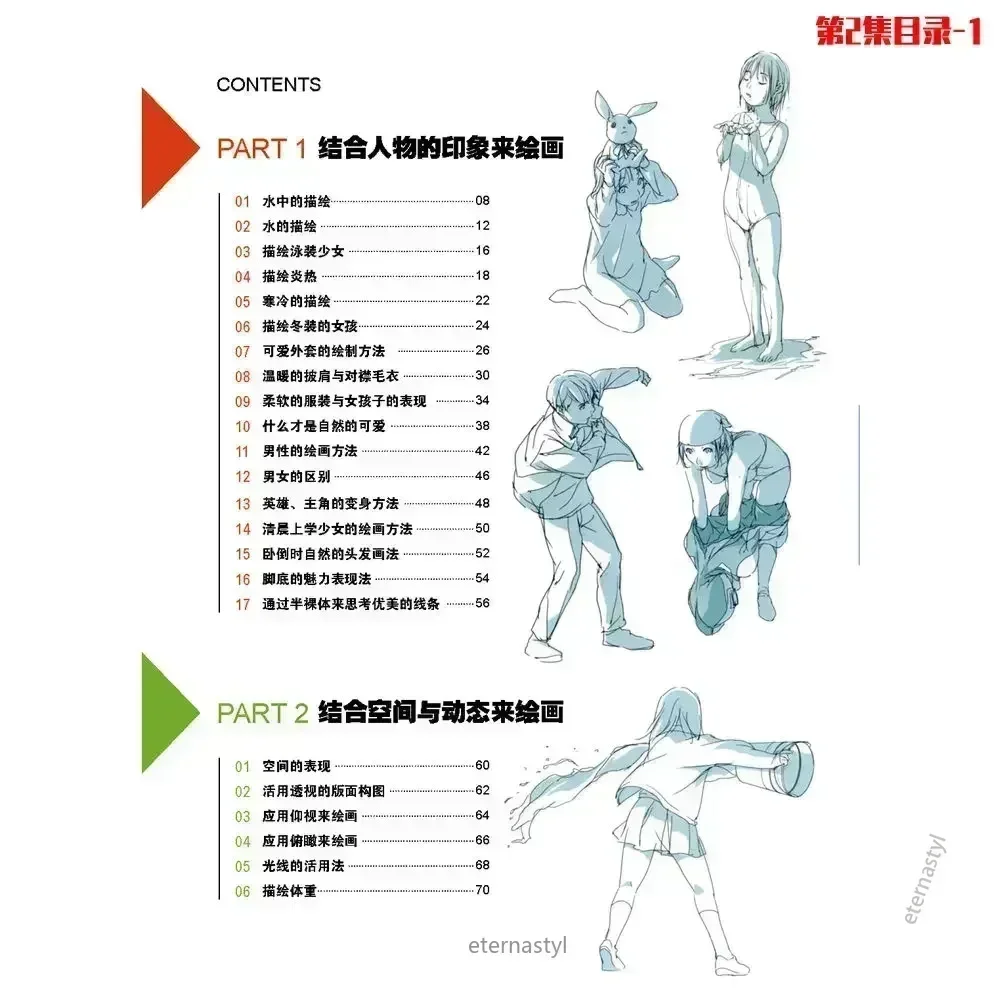 Books of7 Volumes Inject Vitality Into Painting 1-7 Sets of A Full Set of Illustration Cartoon Painting Advanced Techniques Tuto