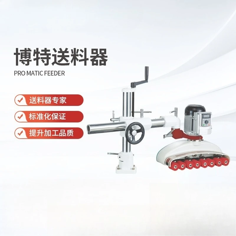 Automatic special feeder, four-wheel eight-speed frequency conversion full set of end milling machine bracket