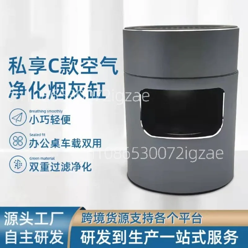 

Office desktop mini smart electronic negative ashtray purifier