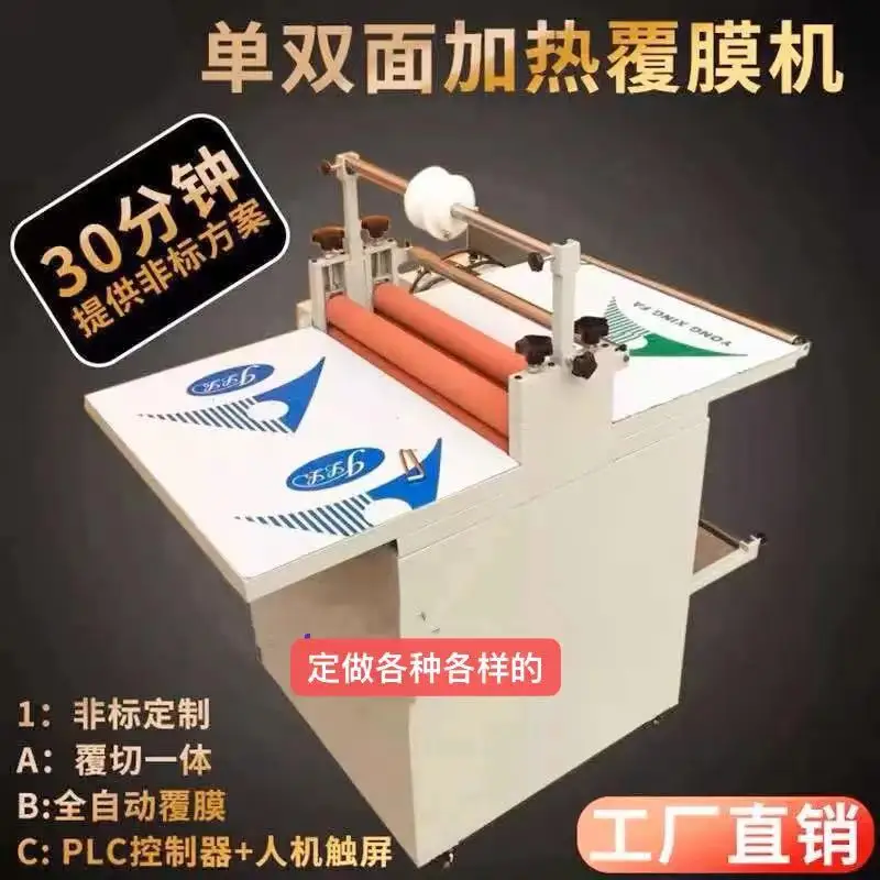 500 type laminating machine Small heating laminating machine Film passing machine