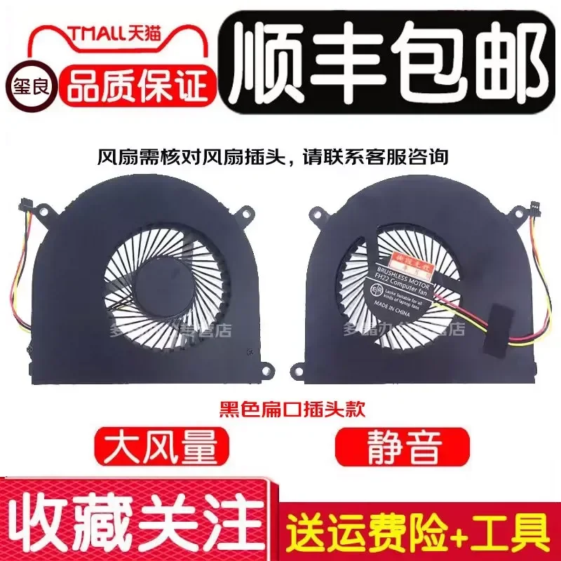 cooling-fan-for-mechanical-revolution-deep-sea-titan-x6ti-s-m2-x7ti-s-m2-notebook