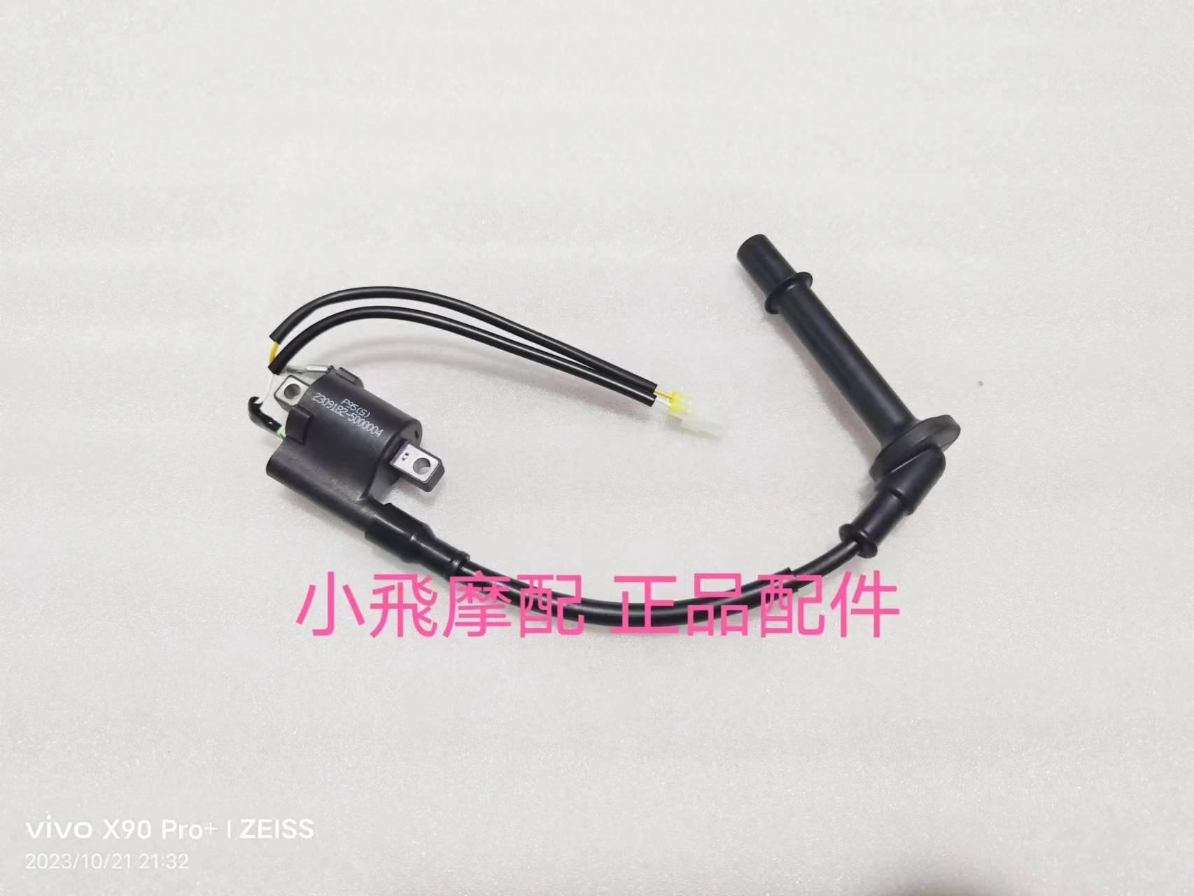 

For QJMOTOR SRK800RR Accessories SRK 800RR QJMOTOR SRK 800 RR High Voltage Bag Lgnition Coil Lighter