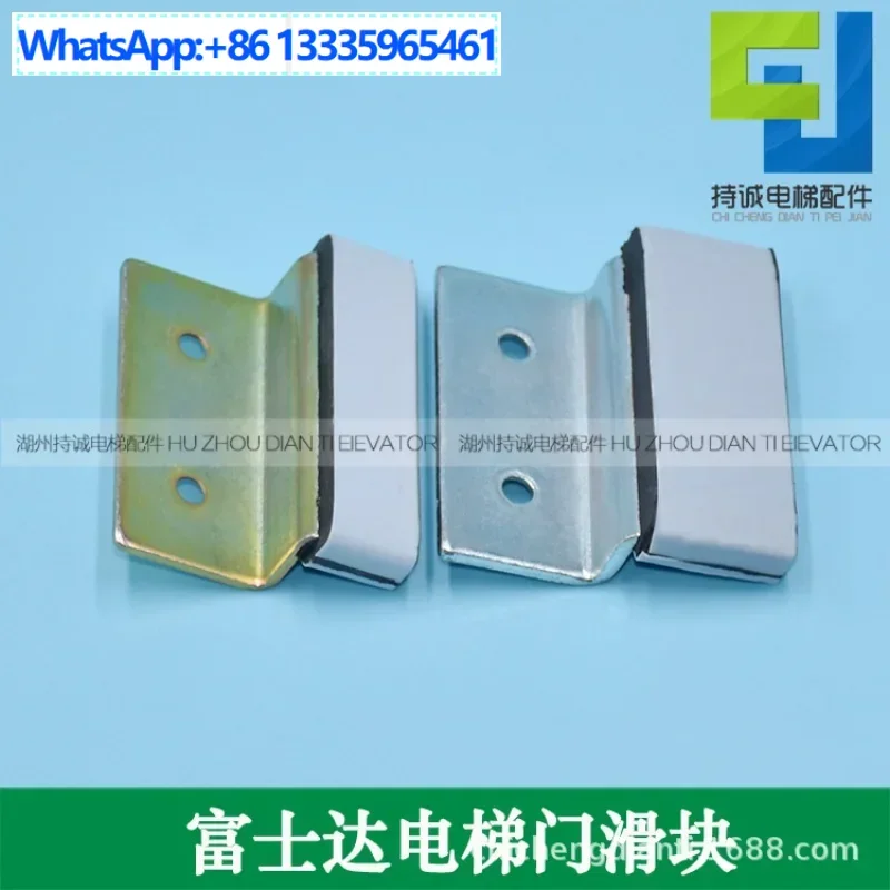 

10Pcs Huasheng Fujitech elevator car door floor hall door new national standard wear-resistant slider, threshold door foot guide