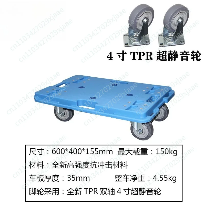 Flat Trolley Household Appliances Truck Turnaround Mobile Lightweight Mobile Four-wheeled Universal Tortoise Car