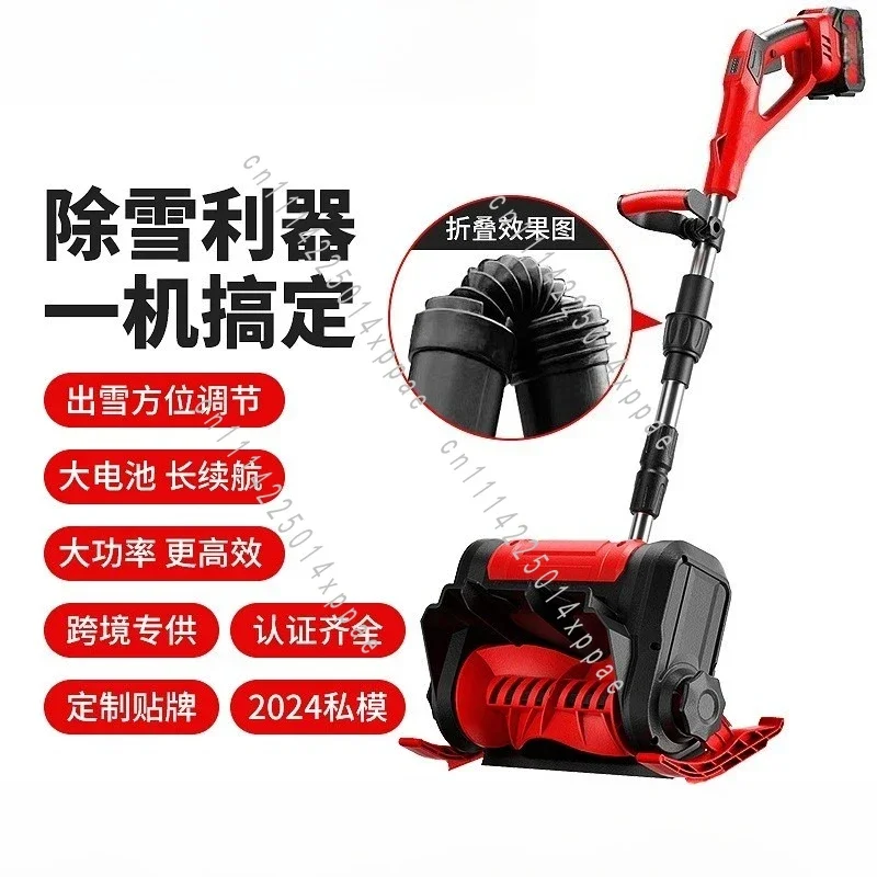 Now Removal Machine For Home Yard School Road Foldable Small Electric Snow Blower