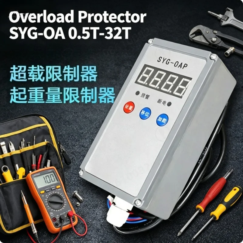 overload-protector-syg-oa-05t-32t-overhead-crane-hoist-weight-limiter-lifting-safety-device-for-single-girder-electric-hoist