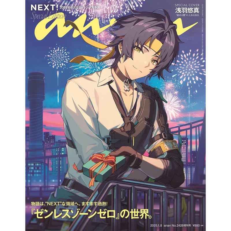 Zenless Zone Zero A… - image