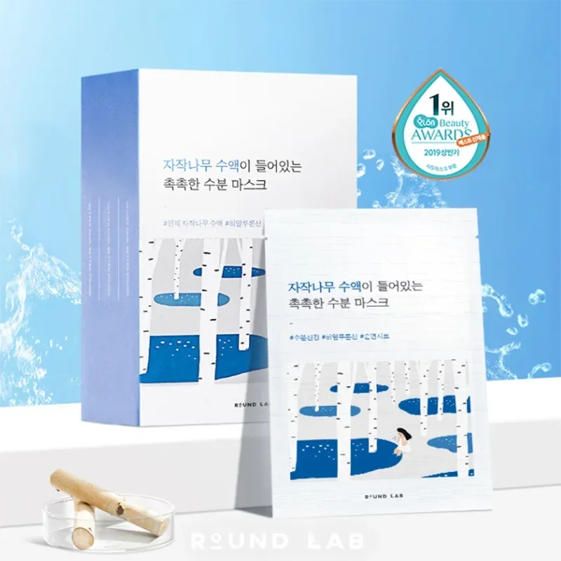 

Korea Original Genuine Round lab Birch Mask Seaweed Cotton Mask Patch Hydrating Moisturising Essence Mask Skincare Rare Beauty