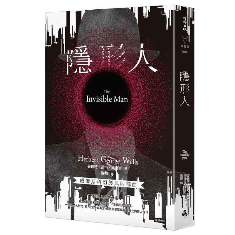 

The Invisible Man Hardcover Edition Herbert George Wells Times 9786263356689 Book