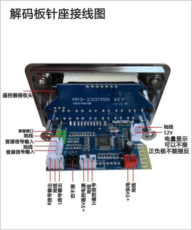 5V Power Supply Mp3-2207 Upgraded Card Reader Decoder Square Dance Power Amplifier Pull Rod Audio U Disk Decoding Board