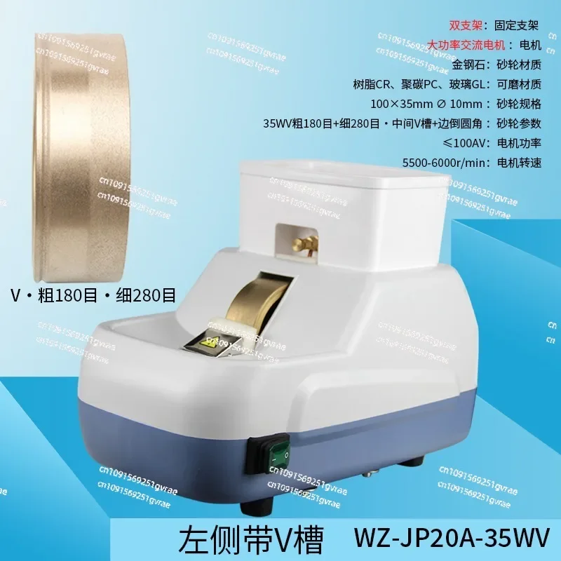 Glasses Manual Edging Machine with V-slot Lens Chamfering Processing, Weizhen Hand Grinder Coarse Grinding Grinding Wheel